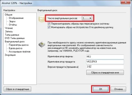 Як створити віртуальний диск в alcohol 120% (новий віртуальний диск) Як створити віртуальний диск в alcohol 120%