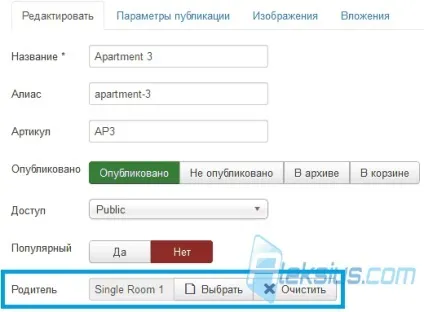 Як створити сайт каталог в dj-catalog2 (настройки DJ-Catalog2 вкладку) Як створити сайт каталог в dj-catalog2