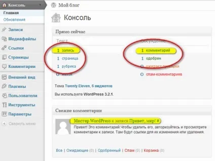 Як створити блог на wordpress (покрокове керівництво) - казки старого юзера
