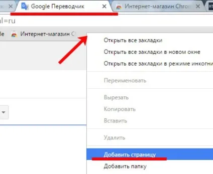 Як зберегти вкладки в google chrome