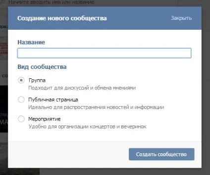 Як створити групу в вк докладна інструкція для підприємців - перше в співдружність незалежних держав співтовариство (створити) Як створити групу в вк докладна інструкція для підприємців - перше в співдружність незалежних держав співтовариство