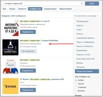 Як створити групу в вк докладна інструкція для підприємців - перше в співдружність незалежних держав співтовариство (спільнота) Як створити групу в вк докладна інструкція для підприємців - перше в співдружність незалежних держав співтовариство