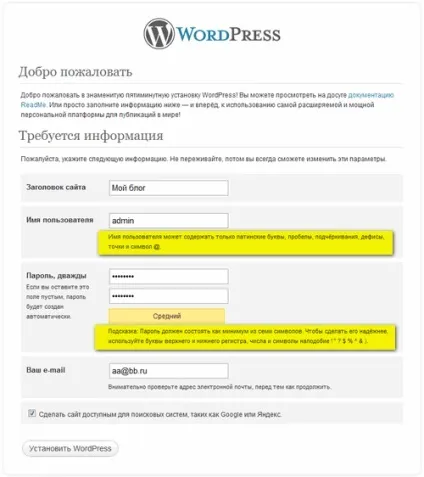 Як створити блог на wordpress (покрокове керівництво) - казки старого юзера