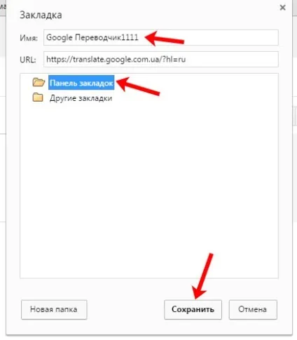Як зберегти вкладки в google chrome