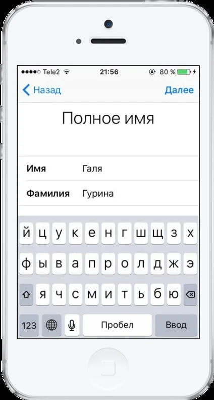 Як створити новий apple id на phone або ipad (ipad) Як створити новий apple id на phone або ipad
