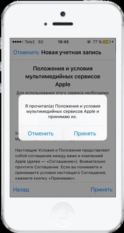 Як створити новий apple id на phone або ipad (ipad) Як створити новий apple id на phone або ipad