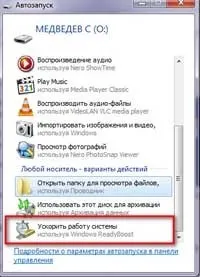 Як прискорити комп'ютер за допомогою флешки, блог сергея Медведєва (блог) Як прискорити комп'ютер за допомогою флешки, блог сергея Медведєва