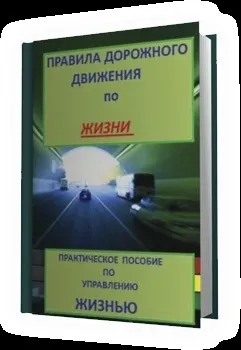 Як прибрати внутрішні обмеження, як почати жити так, як хочеться тобі! (Обмеження) Як прибрати внутрішні обмеження, як почати жити так, як хочеться тобі!