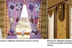 Як подовжити штори своїми руками рекомендації (подовжити штори своїми руками) Як подовжити штори своїми руками рекомендації