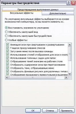 Як прибрати виділення ярликів на робочому столі - синє виділення ярликів - айк інфо (столі) Як прибрати виділення ярликів на робочому столі - синє виділення ярликів - айк інфо