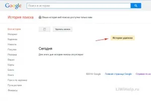 Як видалити історію пошуку google (видалити) Як видалити історію пошуку google