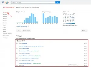 Як видалити історію пошуку google (google) Як видалити історію пошуку google