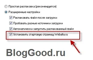 Як видалити пошукову систему webalta (вебалт) з браузера (видалити) Як видалити пошукову систему webalta (вебалт) з браузера