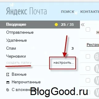 Як видалити всі листи з яндекс пошти одним махом, блог костаневіча степана (видалити) Як видалити всі листи з яндекс пошти одним махом, блог костаневіча степана