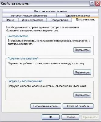Як прибрати виділення ярликів на робочому столі - синє виділення ярликів - айк інфо (робочому) Як прибрати виділення ярликів на робочому столі - синє виділення ярликів - айк інфо
