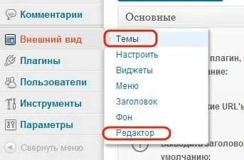 Як прибрати назву сайту в title (title назву сайту) Як прибрати назву сайту в title