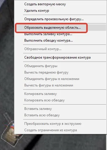 Як прибрати зайві предмети в фотошопі (предмети) Як прибрати зайві предмети в фотошопі