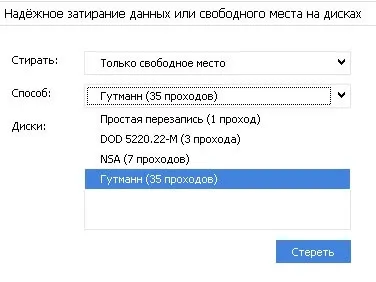 Як знищити дані з комп'ютера, настройка серверів windows і linux (знищити дані комп'ютера) Як знищити дані з комп'ютера, настройка серверів windows і linux