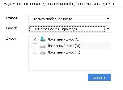 Як знищити дані з комп'ютера, настройка серверів windows і linux (комп'ютера) Як знищити дані з комп'ютера, настройка серверів windows і linux