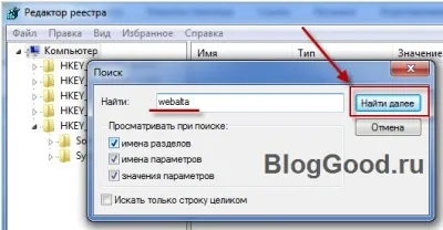 Як видалити пошукову систему webalta (вебалт) з браузера (видалити) Як видалити пошукову систему webalta (вебалт) з браузера