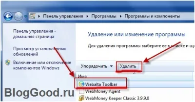 Як видалити пошукову систему webalta (вебалт) з браузера (webalta) Як видалити пошукову систему webalta (вебалт) з браузера