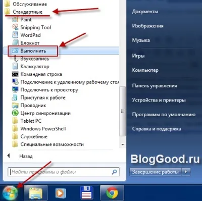 Як видалити пошукову систему webalta (вебалт) з браузера (браузера) Як видалити пошукову систему webalta (вебалт) з браузера