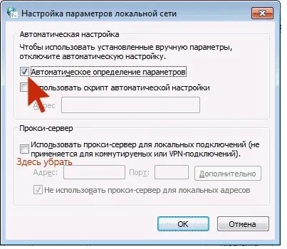 Як видалити рекламу