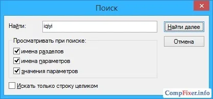 Як видалити програму, яка не видаляється