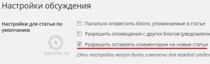 Як прибрати коментарі в wordpress кращі способи (прибрати) Як прибрати коментарі в wordpress кращі способи