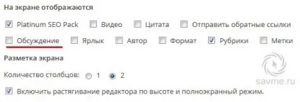 Як прибрати коментарі в wordpress кращі способи (прибрати) Як прибрати коментарі в wordpress кращі способи
