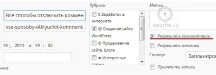 Як прибрати коментарі в wordpress кращі способи (прибрати) Як прибрати коментарі в wordpress кращі способи
