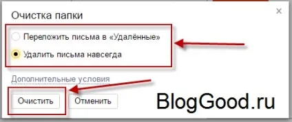 Як видалити всі листи з яндекс пошти одним махом, блог костаневіча степана (пошти) Як видалити всі листи з яндекс пошти одним махом, блог костаневіча степана