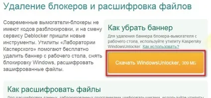 Як видалити банер-вимагач windows заблокований