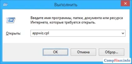 Як видалити програму, яка не видаляється