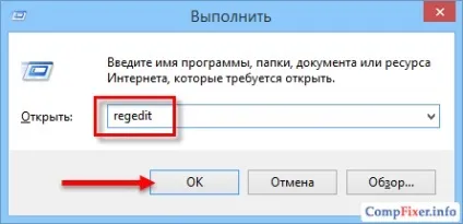 Як видалити програму, яка не видаляється