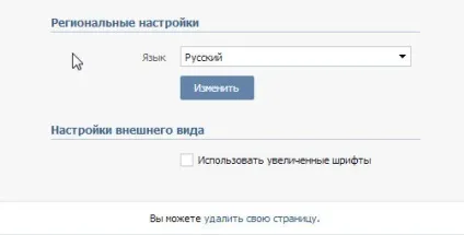 Як видалити або заморозити сторінку в вк (вконтакте) (вконтакте) Як видалити або заморозити сторінку в вк (вконтакте)
