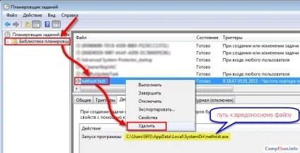 Як видалити програму, яка не видаляється