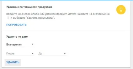 Як видалити в google всю історію і особисті дані (android) - android 1 (google) Як видалити в google всю історію і особисті дані (android) - android 1