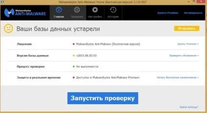 Як видалити рекламу