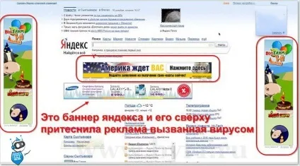 Як видалити рекламу