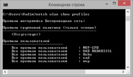 Як видалити профілі непотрібних і небезпечних бездротових мереж в windows - вадим Стеркиной (бездротових) Як видалити профілі непотрібних і небезпечних бездротових мереж в windows - вадим Стеркиной