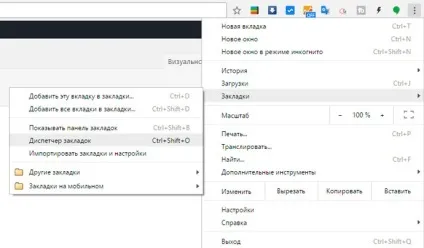 Як видалити в google всю історію і особисті дані (android) - android 1 (видалити) Як видалити в google всю історію і особисті дані (android) - android 1