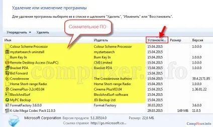 Як видалити програму, яка не видаляється