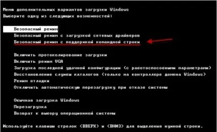 Як видалити банер-вимагач windows заблокований