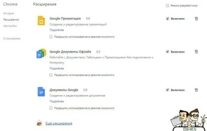 Як видалити рекламу