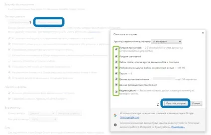 Як видалити в google всю історію і особисті дані (android) - android 1 (особисті) Як видалити в google всю історію і особисті дані (android) - android 1