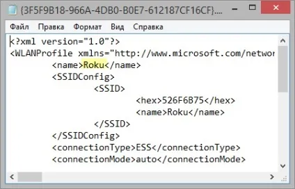 Як видалити профілі непотрібних і небезпечних бездротових мереж в windows - вадим Стеркиной (бездротових) Як видалити профілі непотрібних і небезпечних бездротових мереж в windows - вадим Стеркиной