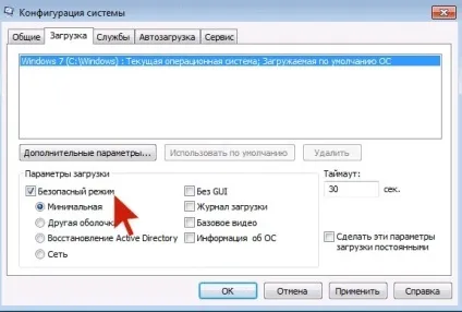 Як видалити рекламу