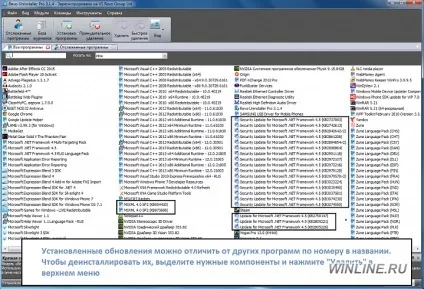 Як видалити всі оновлення windows 7 (видалити) Як видалити всі оновлення windows 7