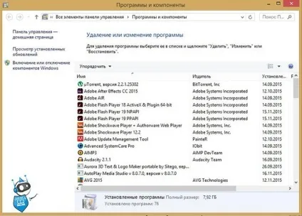 Як видалити рекламу